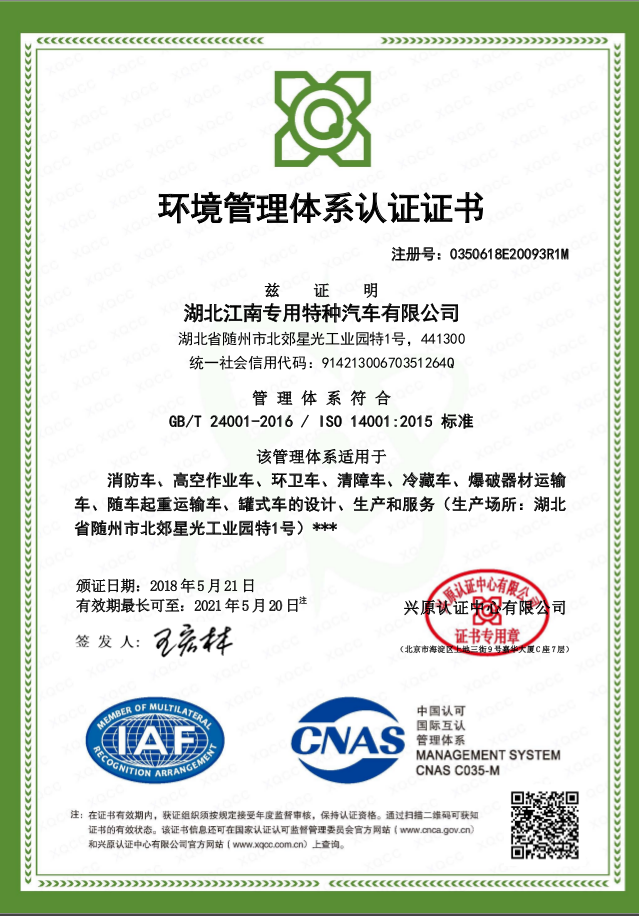 購買消防車如何找對(duì)合適的消防車廠家？